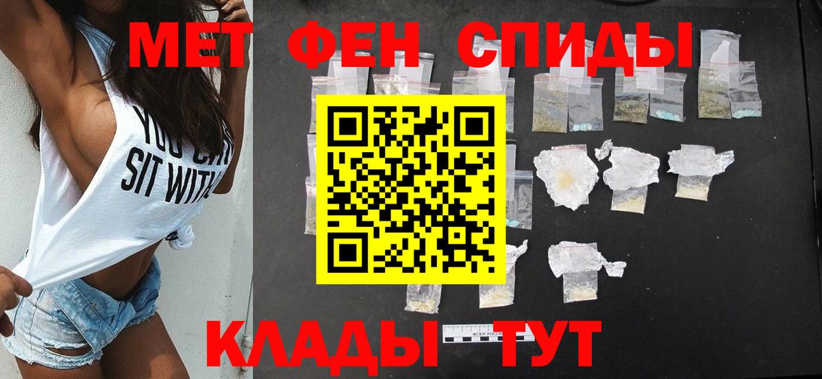 Амфетамин Розовый Белгород