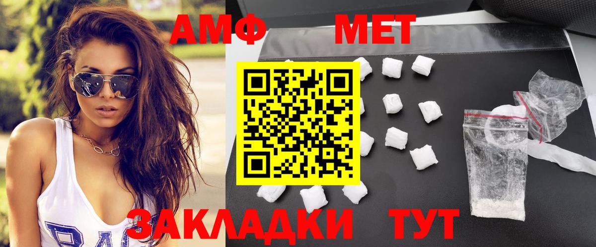 Амфетамин Розовый  Вход с VPN  Белгород 