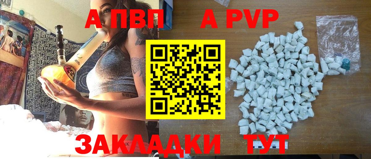 A PVP мука Белгород