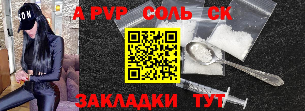 A PVP СК КРИС  Alpha-PVP  Белгород  магазин    Вход с VPN 