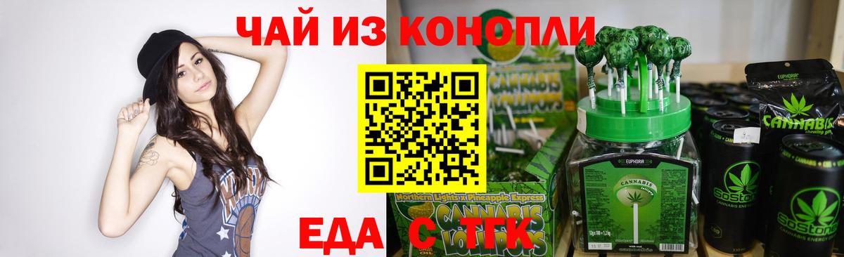 Белгород  Еда ТГК конопля  Вход с VPN 