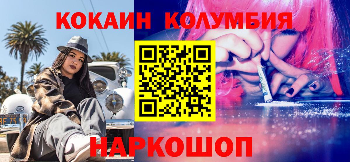 Белгород  COCAIN Перу  Cocaine 97%  КОКАИН  Вход с VPN 