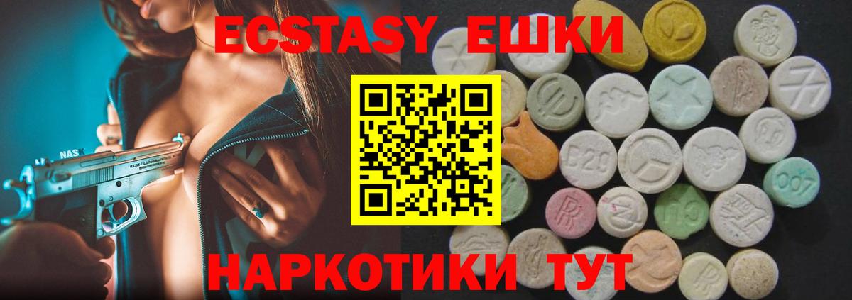 Ecstasy TESLA Белгород