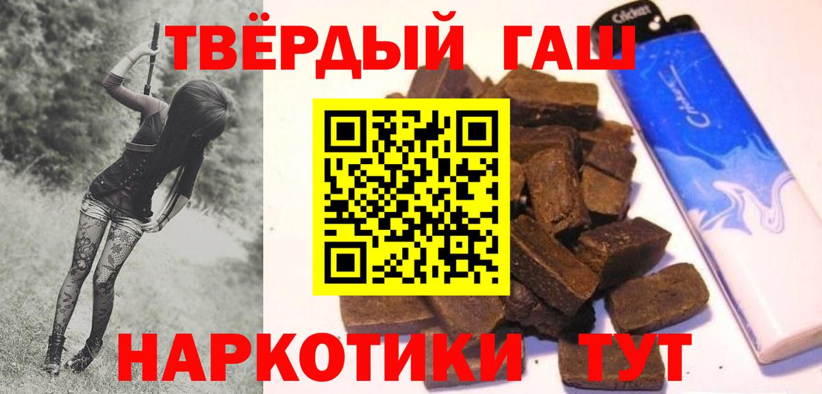 ГАШИШ гарик  Вход с VPN  ГАШИШ Изолятор  Белгород 