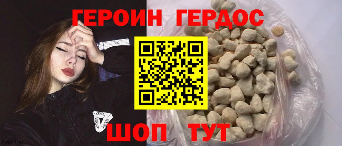 Героин Афган  Вход с VPN  ГЕРОИН  Белгород 