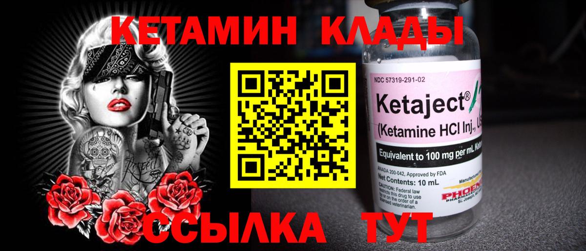 КЕТАМИН VHQ  КЕТАМИН ketamine  Вход с VPN  Белгород 