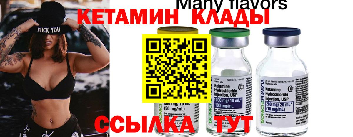 КЕТАМИН VHQ Белгород
