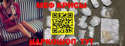 мяу мяу кристалл Шахты