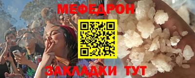 мяу мяу кристалл Шахты