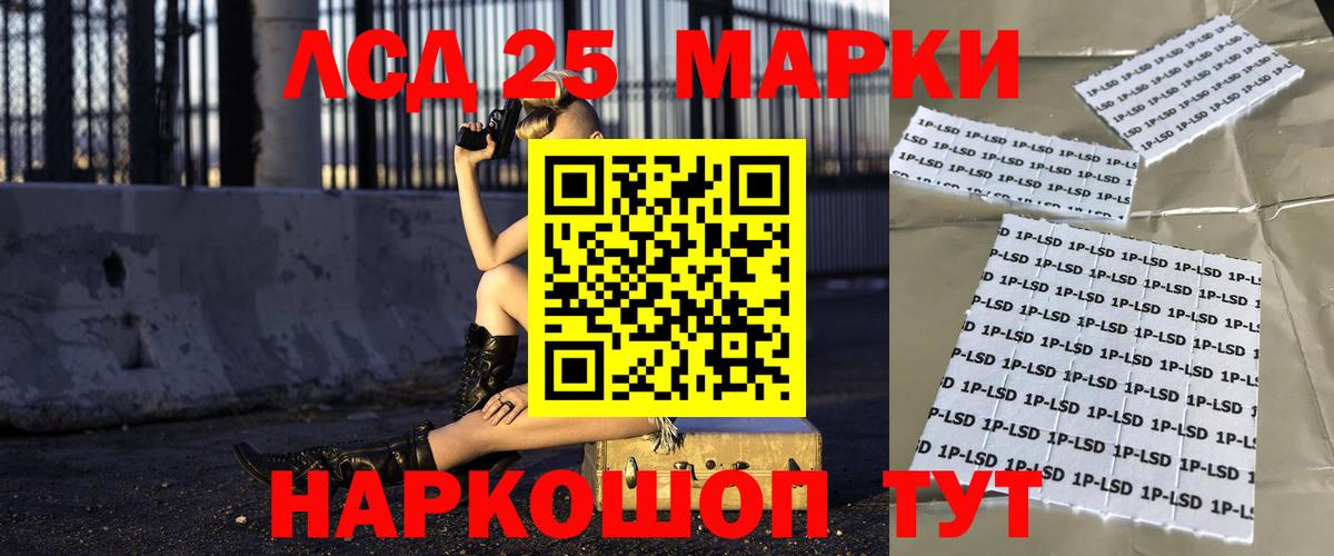 LSD-25 экстази  Вход с VPN  Белгород  ЛСД экстази ecstasy 