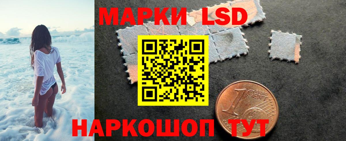 LSD-25 экстази кислота Белгород