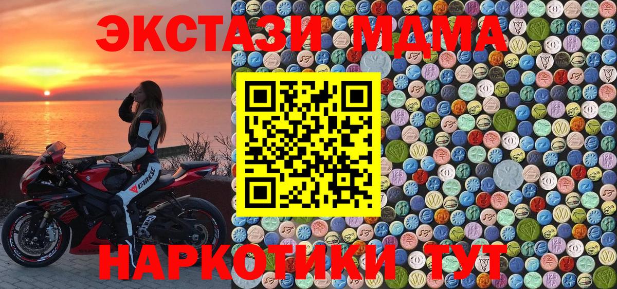 MDMA VHQ  МДМА кристаллы  MDMA  Белгород  Вход с VPN 