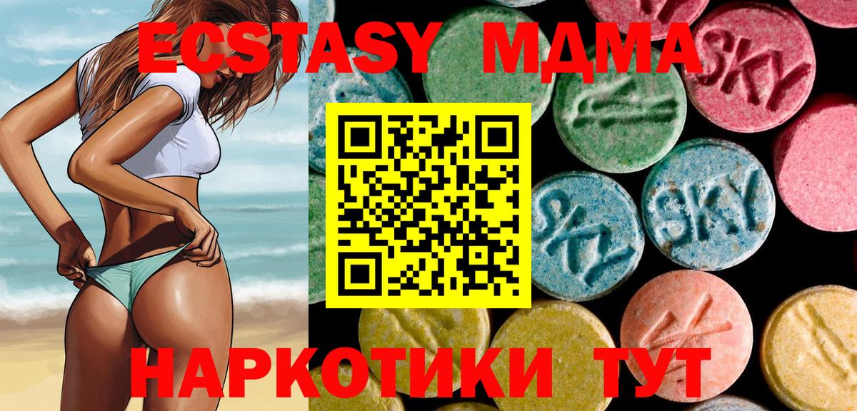 MDMA молли Белгород