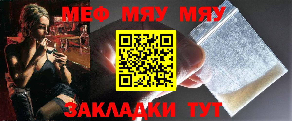 МЕФ мука Белгород