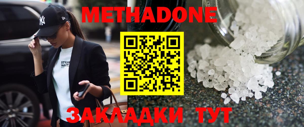 МЕФ   Меф  НБОМе  Канабис  Вход с VPN  ГАШИШ  ГАШ  МДМА  Экстази  Белгород  Кодеин 