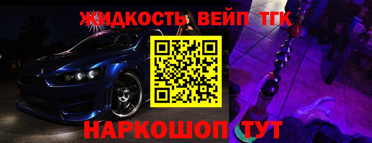 Белгород  ТГК концентрат  продажа наркотиков  Вход с VPN 