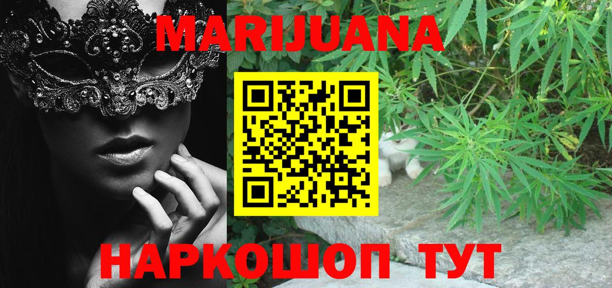 Белгород  МАРИХУАНА Ganja  Шишки марихуана MAZAR  Вход с VPN  Бошки Шишки Bruce Banner 
